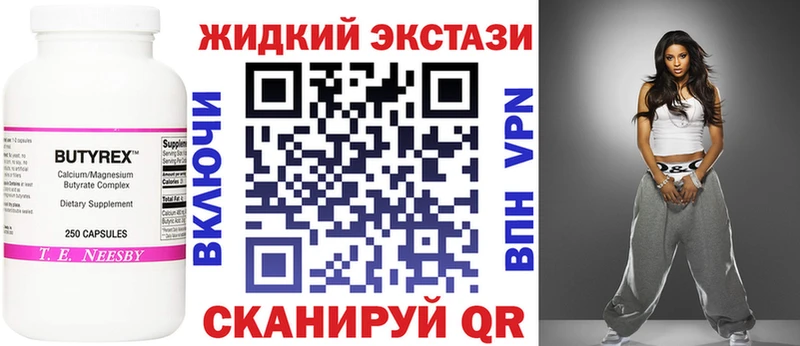 Бутират вода закладки Зуевка