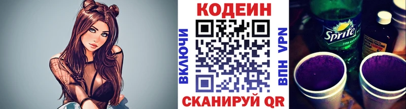 Кодеиновый сироп Lean Purple Drank  магазин продажи   Зуевка 