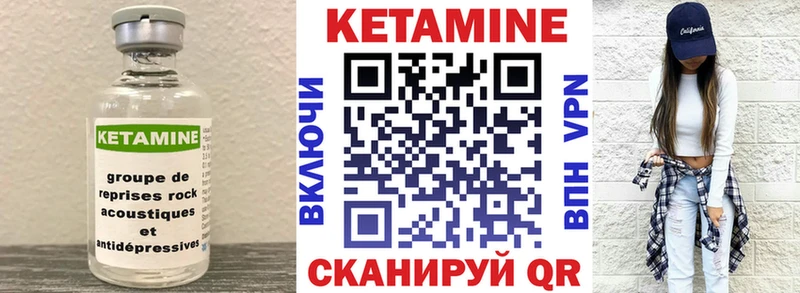 КЕТАМИН ketamine  Зуевка 