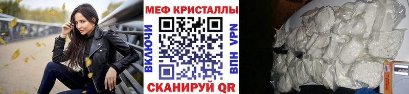 купить сайты мега вход МЕФ мяу мяу Зуевка