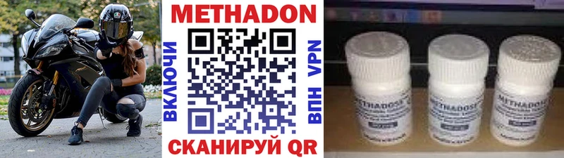 Метадон белоснежный  дарк нет формула  Зуевка 