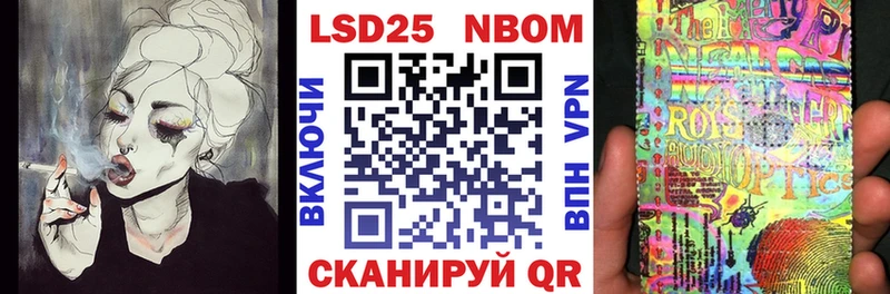 Марки 25I-NBOMe 1,5мг  сколько стоит  Зуевка 